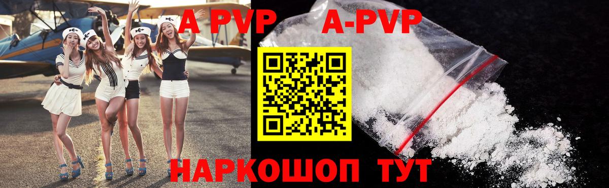Alfa_PVP кристаллы Северобайкальск