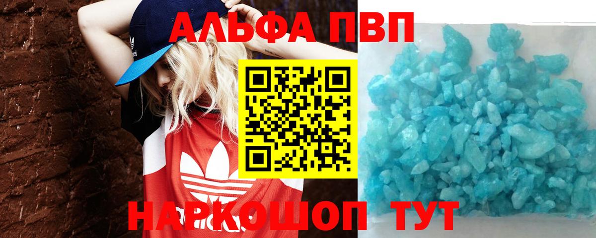 A-PVP мука  Alfa_PVP  Северобайкальск  Альфа ПВП СК КРИС  Вход с VPN 
