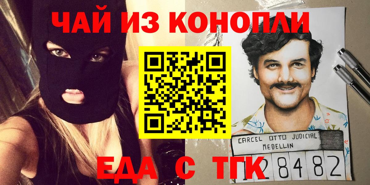 Canna-Cookies марихуана Северобайкальск