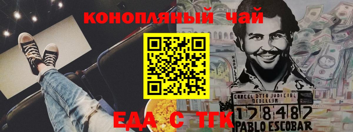 Северобайкальск  Canna-Cookies марихуана  Вход с VPN 