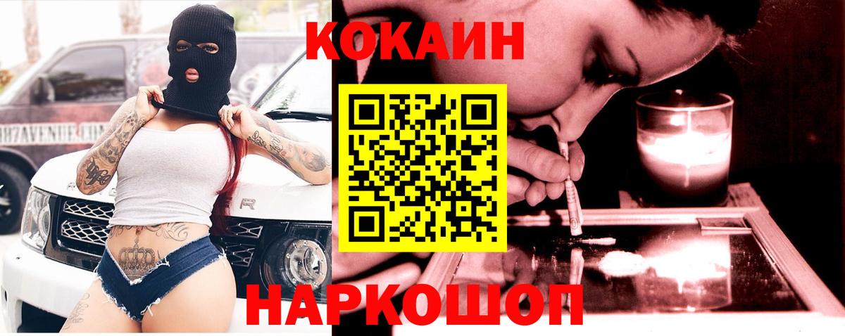 Северобайкальск  Cocaine 97%  Вход с VPN  Кокаин Боливия 