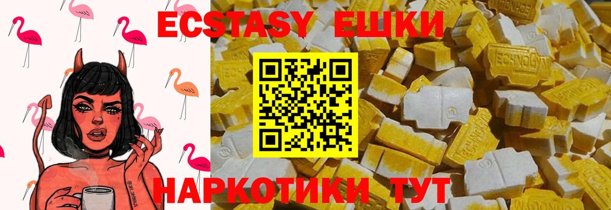 Экстази 300 mg  Экстази  Северобайкальск  Вход с VPN  Ecstasy диски 