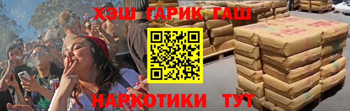 Гашиш убойный  ГАШ  Северобайкальск  Вход с VPN 