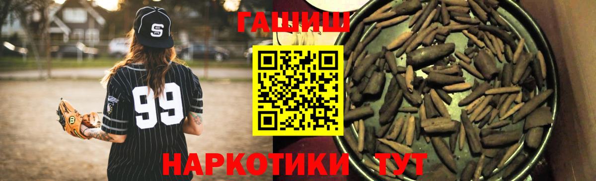 ГАШ хэш Северобайкальск
