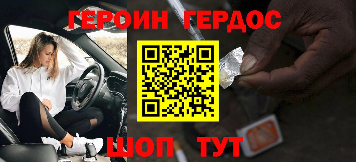 Северобайкальск  Героин Heroin  Вход с VPN 