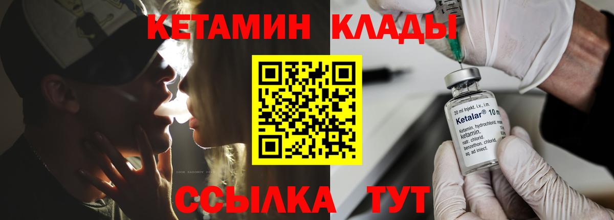 КЕТАМИН ketamine  Кетамин VHQ  Северобайкальск  blacksprut ссылка  Вход с VPN 
