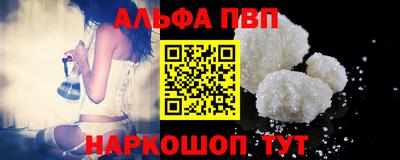 Альфа ПВП Свободный