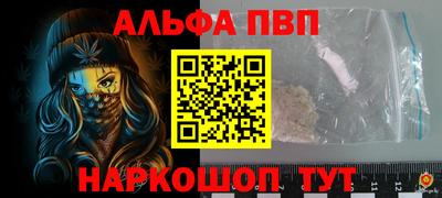Альфа ПВП Свободный
