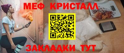 мяу мяу кристалл Севастополь