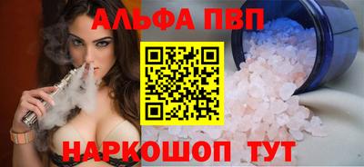Альфа ПВП Свободный