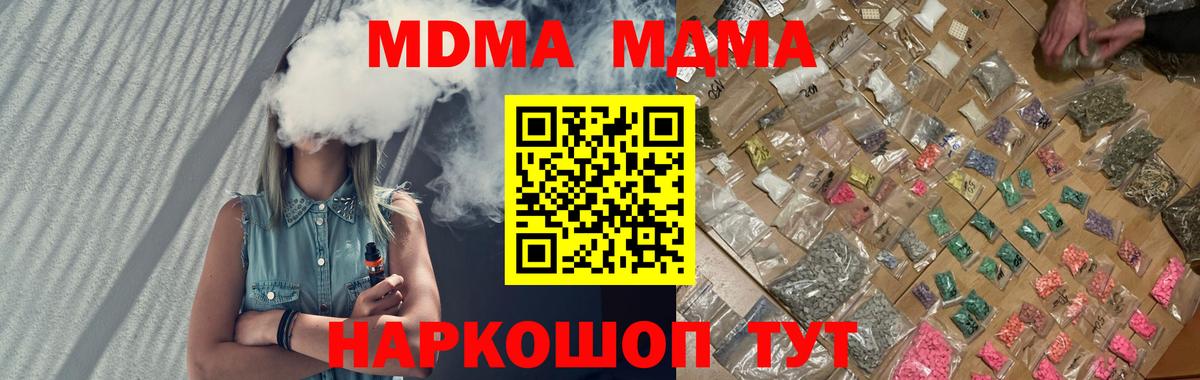 МДМА VHQ Северобайкальск