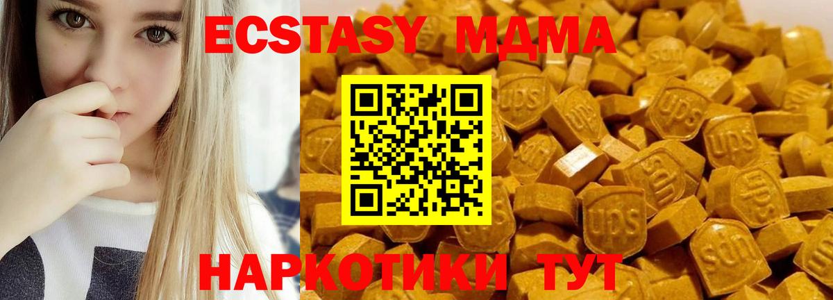 МДМА кристаллы  Вход с VPN  MDMA VHQ  Северобайкальск 