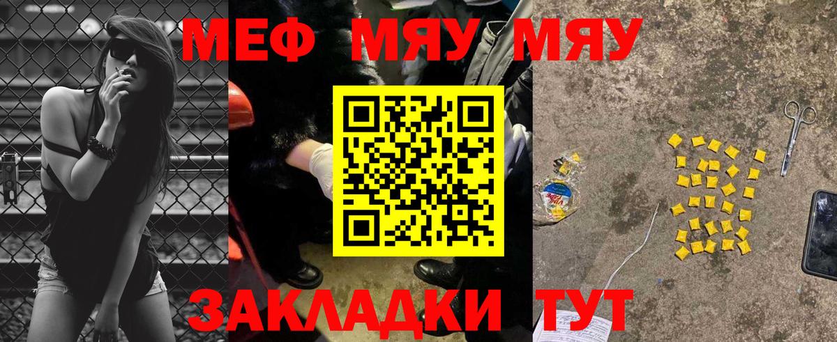 Мефедрон кристаллы Северобайкальск