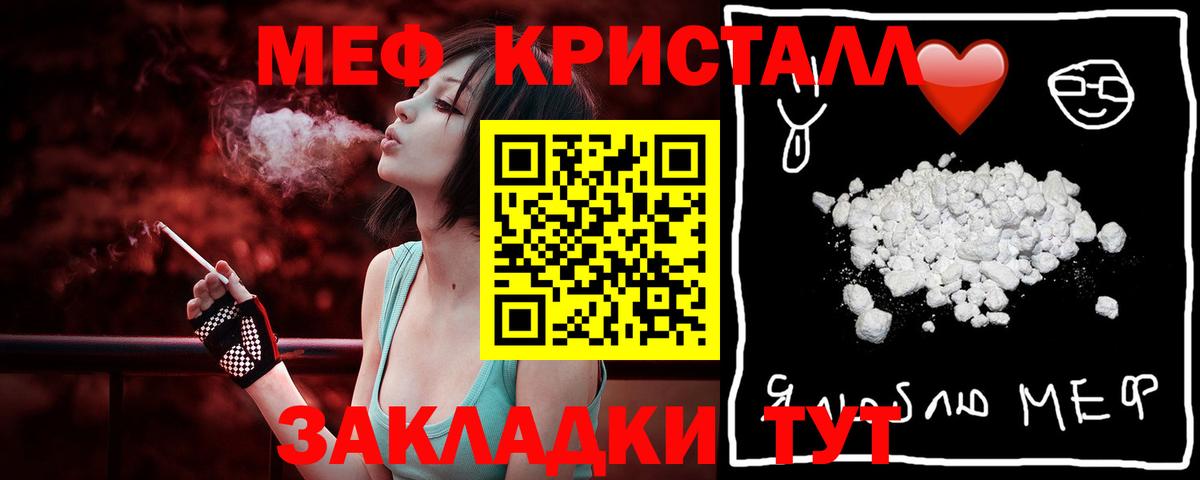 Меф  МЕФ VHQ  Вход с VPN  Меф VHQ  Северобайкальск  МЕФ 