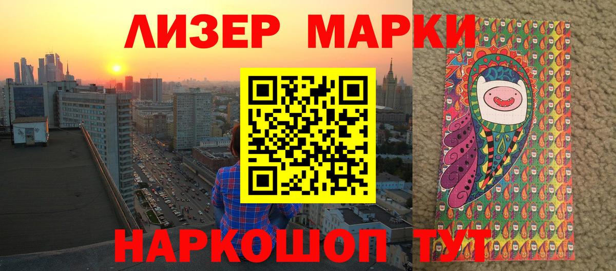 Северобайкальск  Марки N-bome 1,8мг  Вход с VPN 