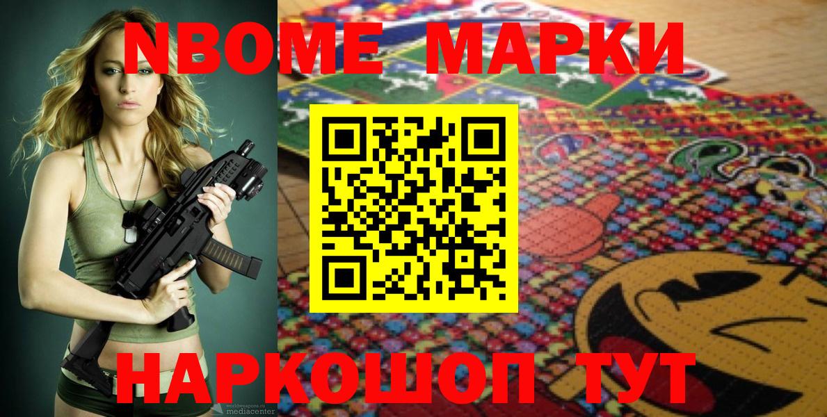 Наркотические марки 1,5мг Северобайкальск