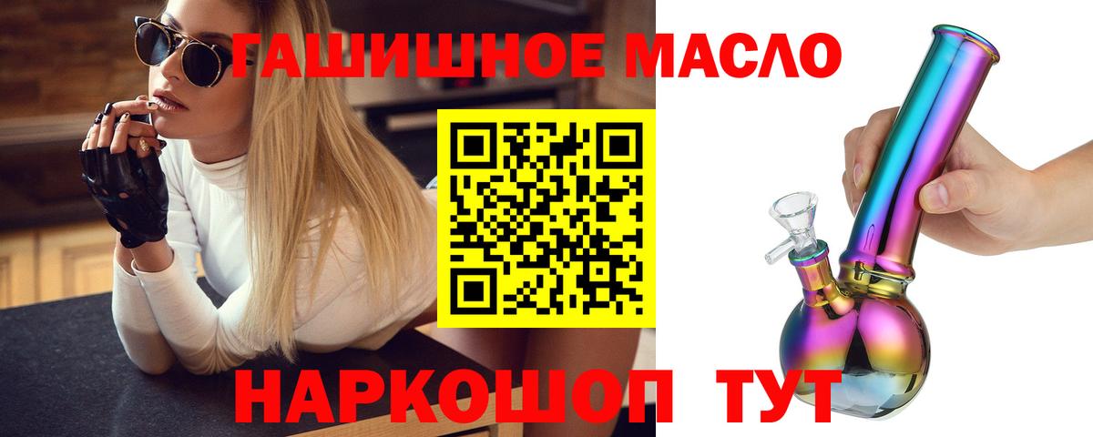 ТГК жижа  купить   Северобайкальск  ТГК вейп с тгк  Вход с VPN 
