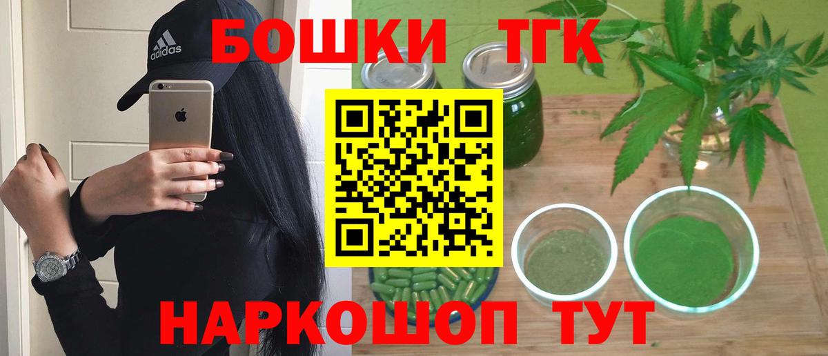 Бошки Шишки семена  Вход с VPN  Марихуана гибрид  Канабис SATIVA & INDICA  Северобайкальск 